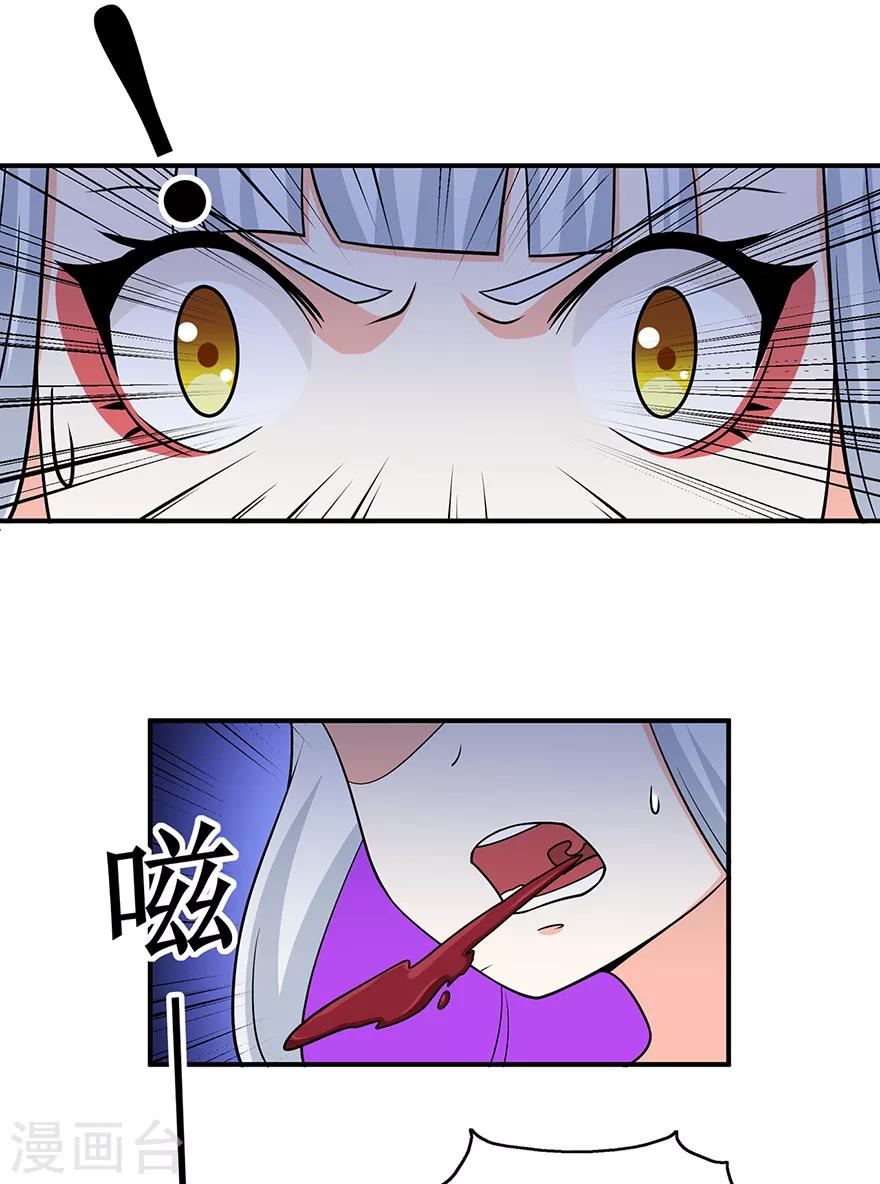 第144话 高级灵兽丹15