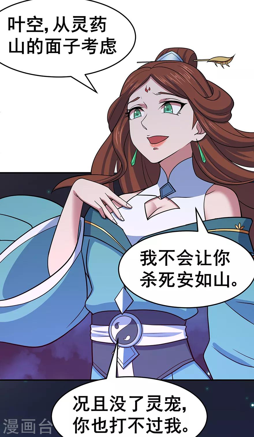第144话 高级灵兽丹19