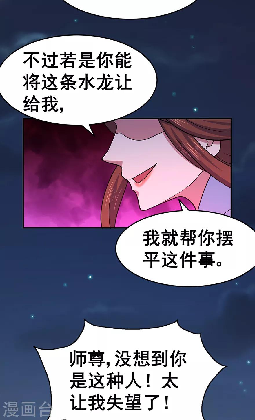 第144话 高级灵兽丹20
