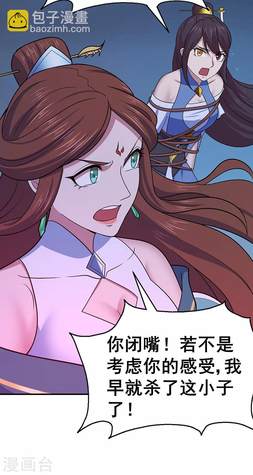 第144话 高级灵兽丹21