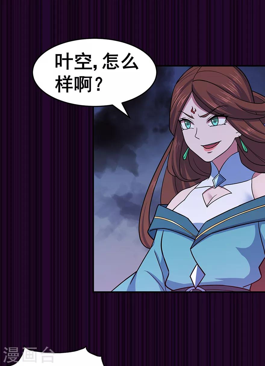 第144话 高级灵兽丹22