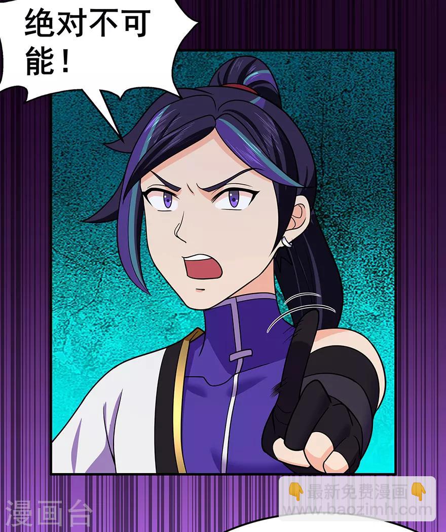 第144话 高级灵兽丹23