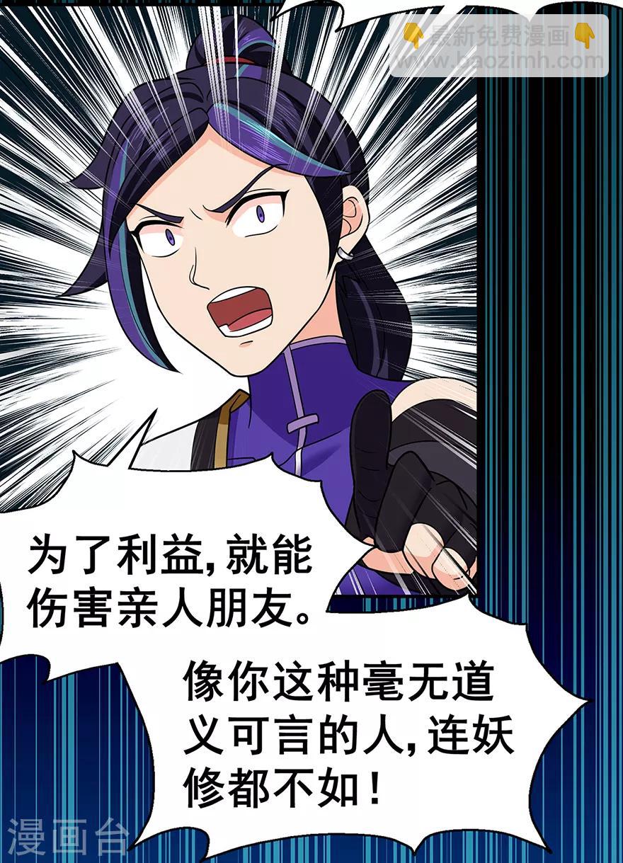 第144话 高级灵兽丹28