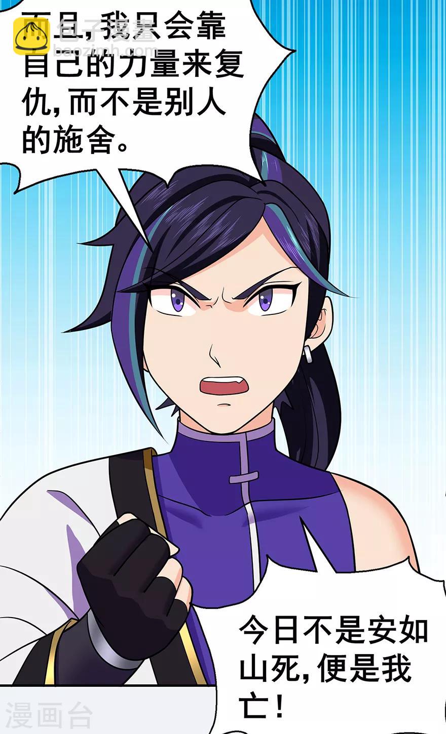第144话 高级灵兽丹30