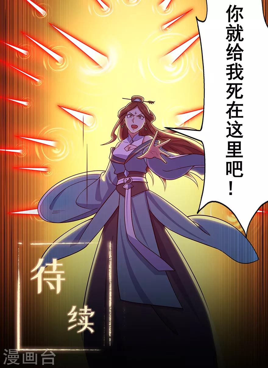 第144话 高级灵兽丹32