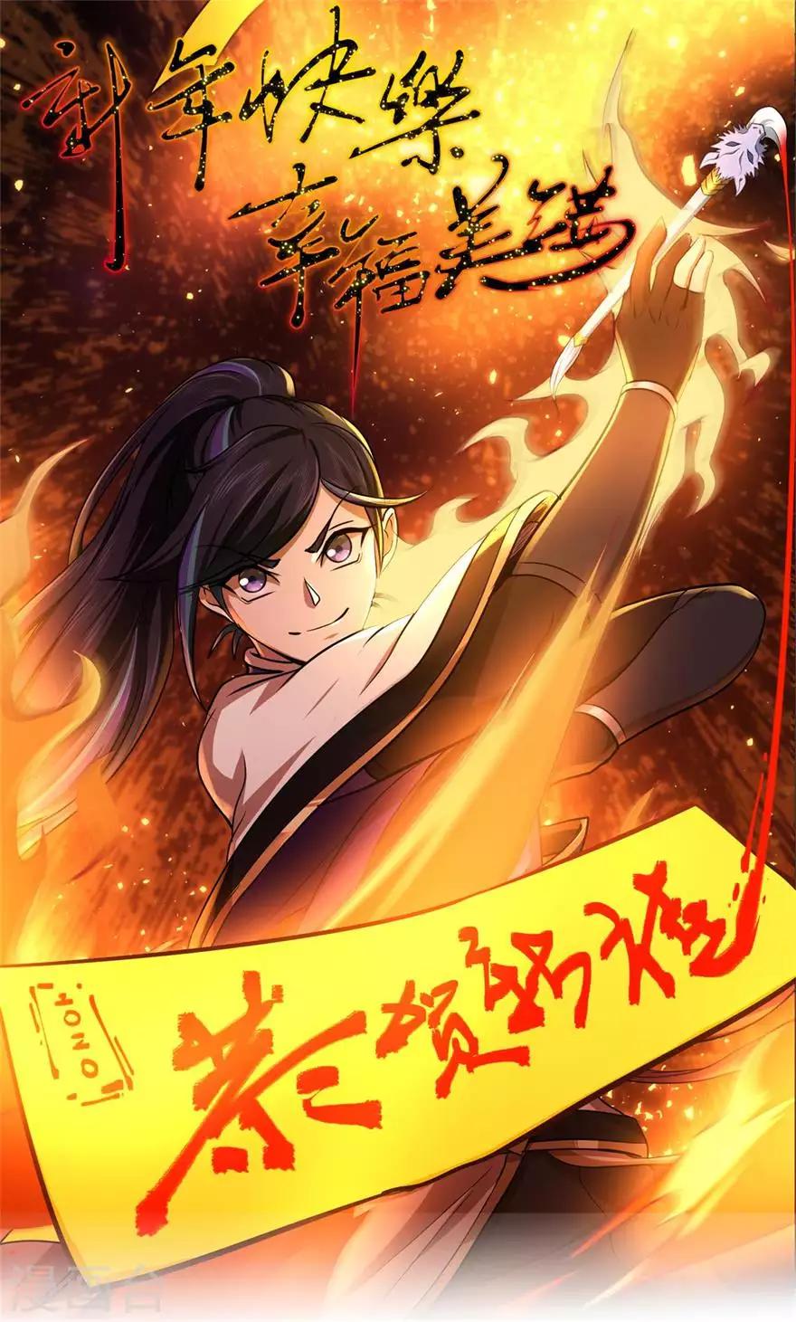 第144话 高级灵兽丹33