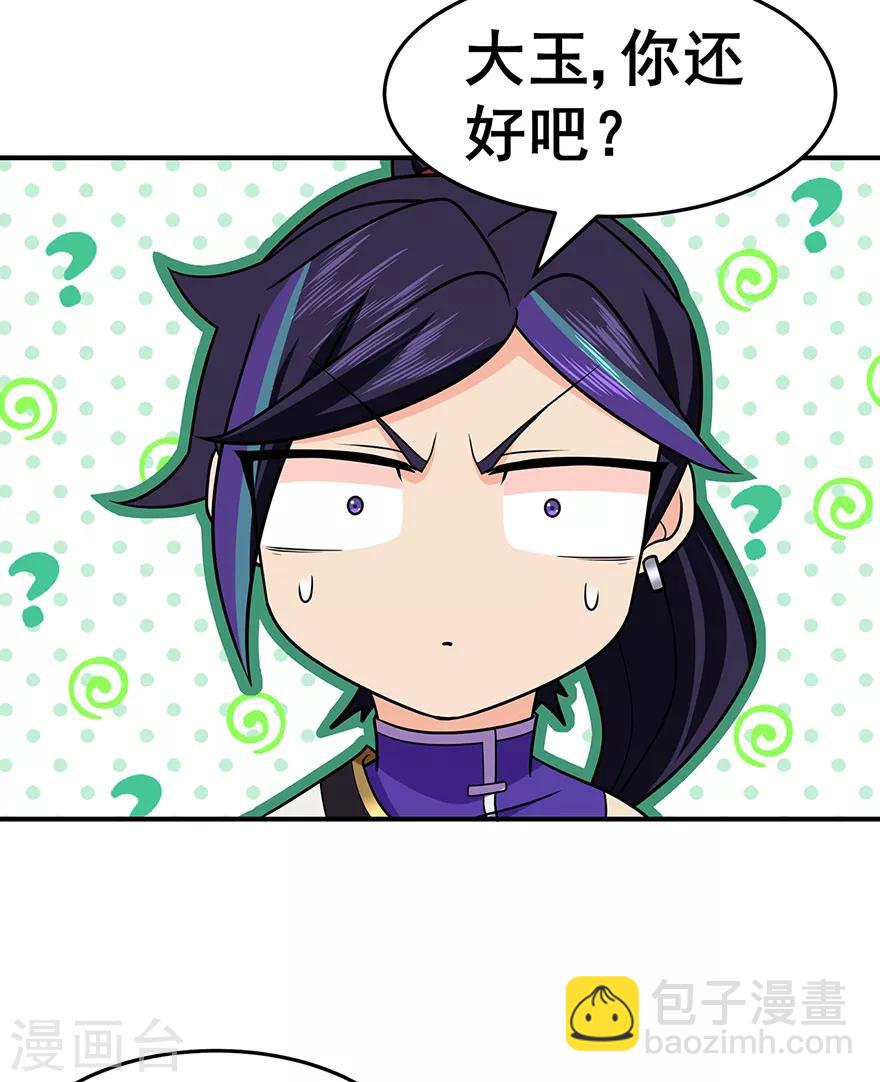 第144话 高级灵兽丹5