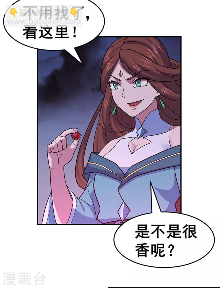 第144话 高级灵兽丹6