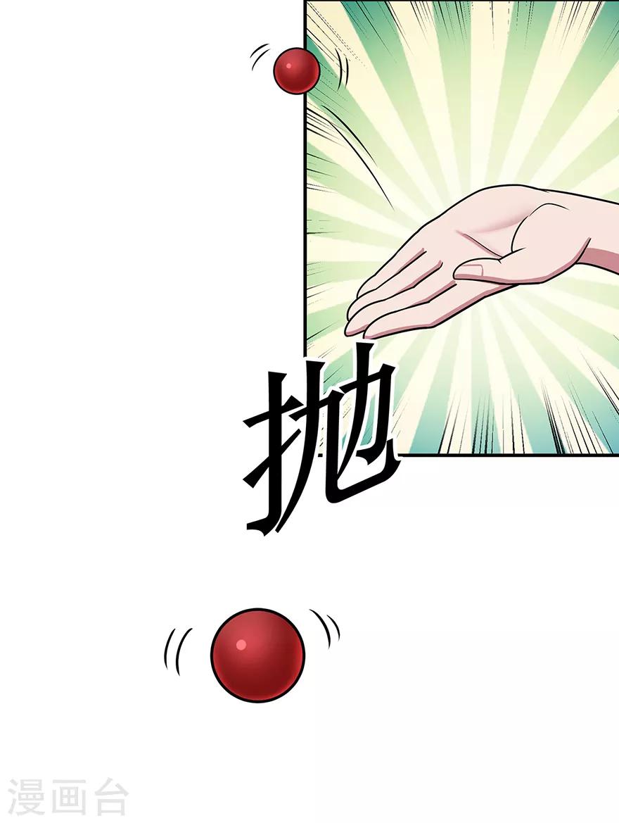 第144话 高级灵兽丹7