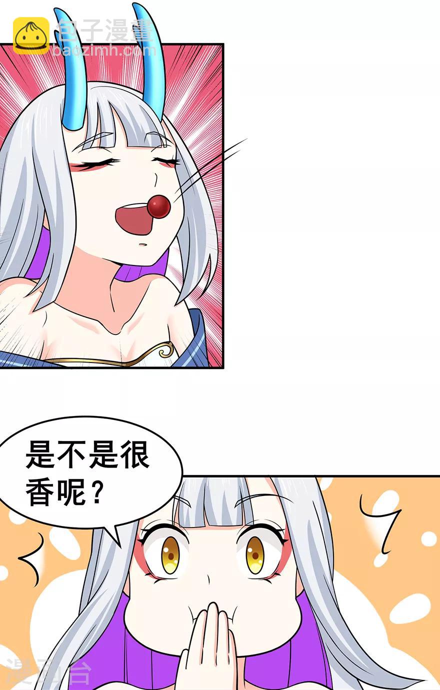 第144话 高级灵兽丹8