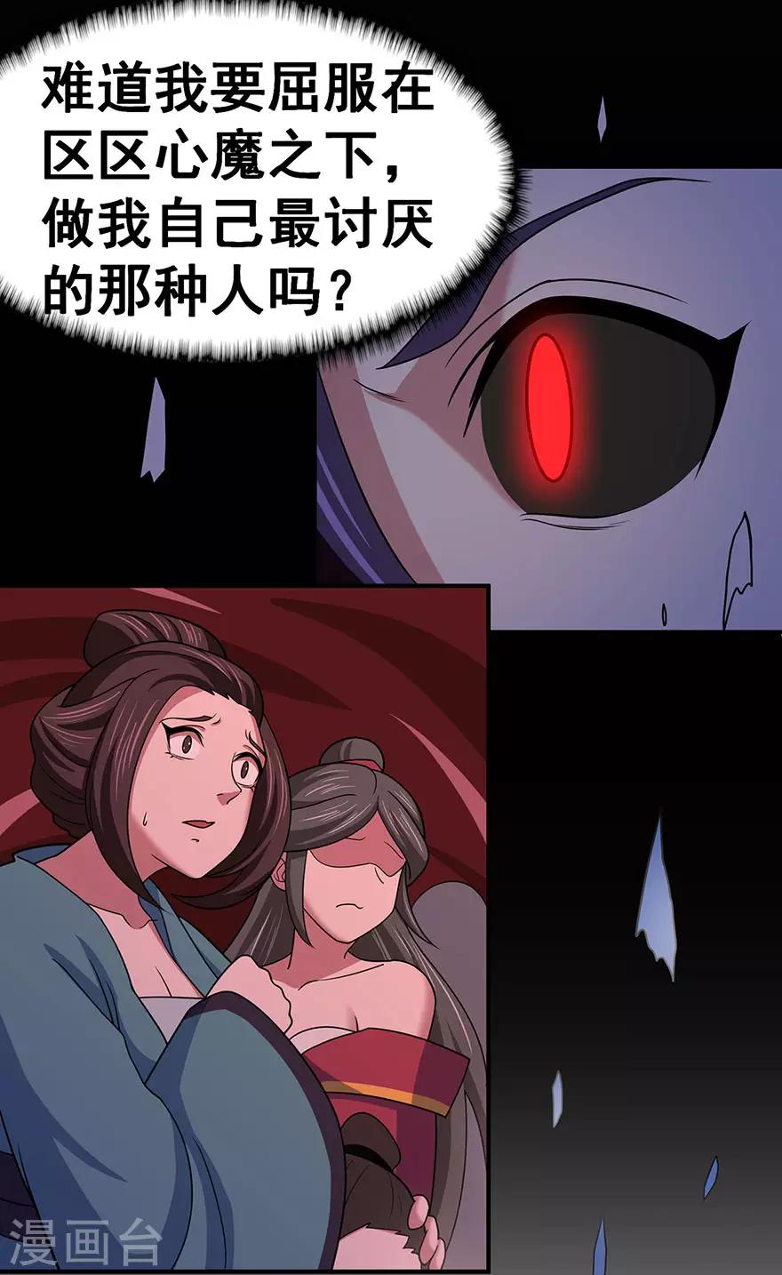 第148话 逃出生天19
