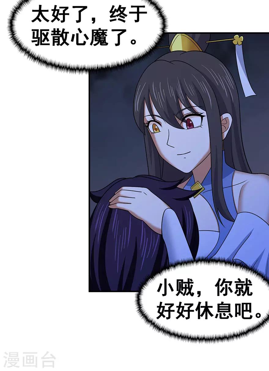 第148话 逃出生天24