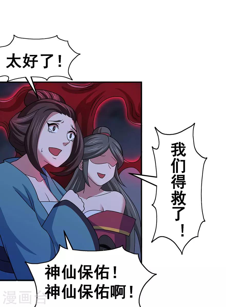 第148话 逃出生天25