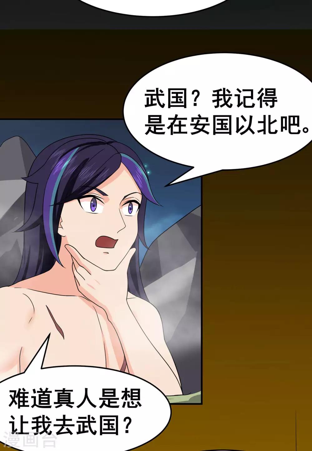 第1季最终话 安国，再见10