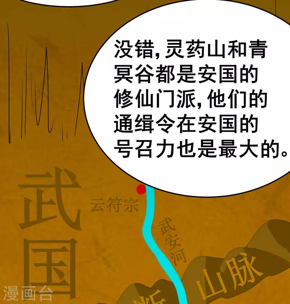 第1季最终话 安国，再见11