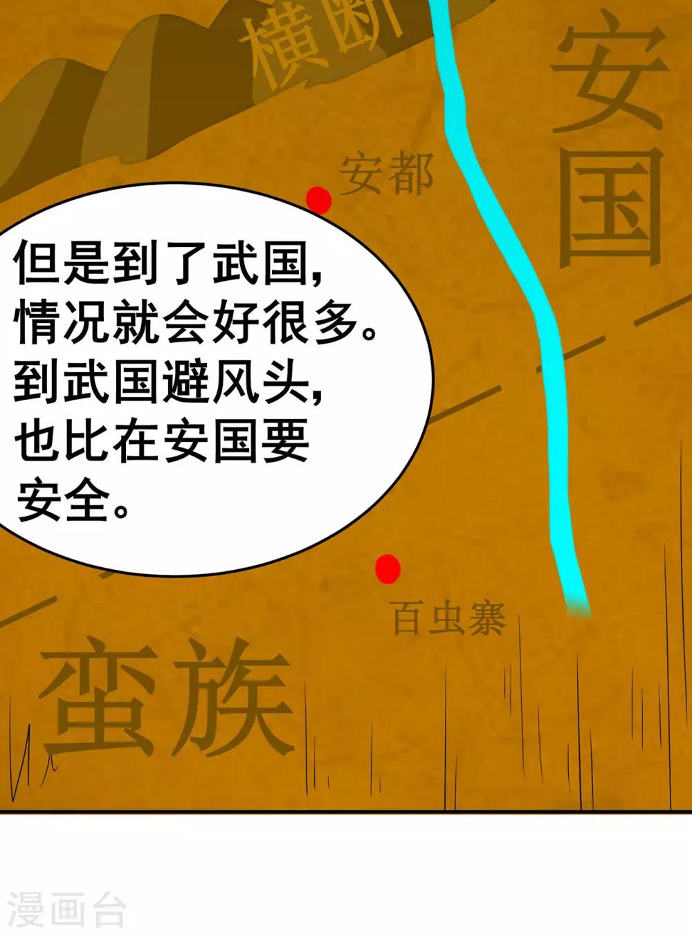 第1季最终话 安国，再见12