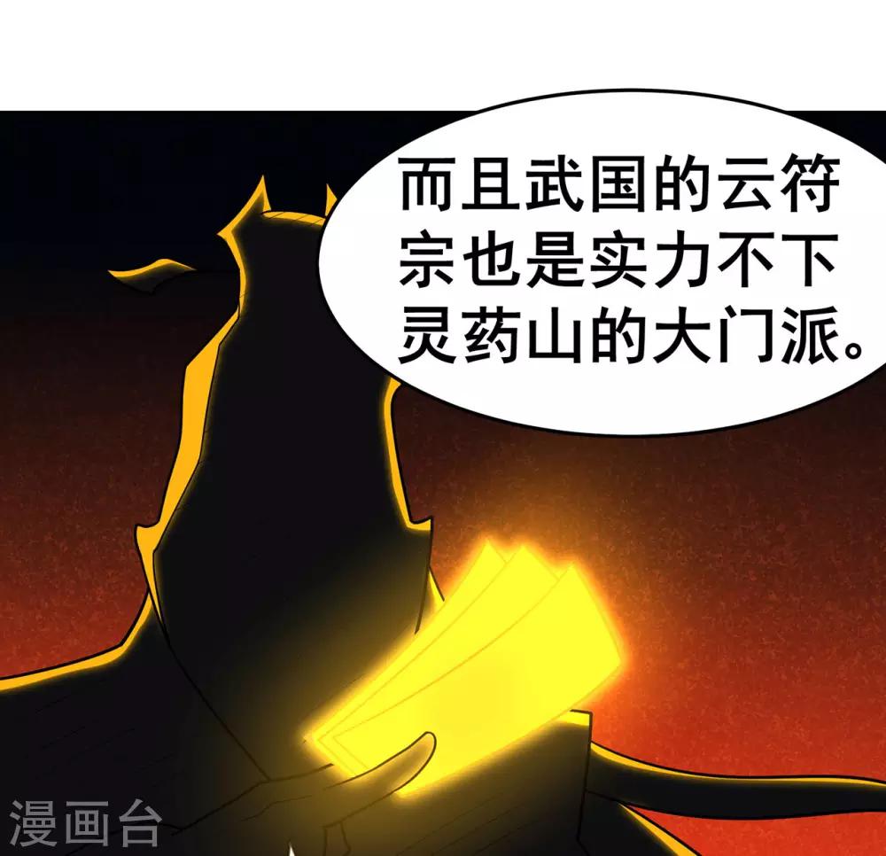 第1季最终话 安国，再见13