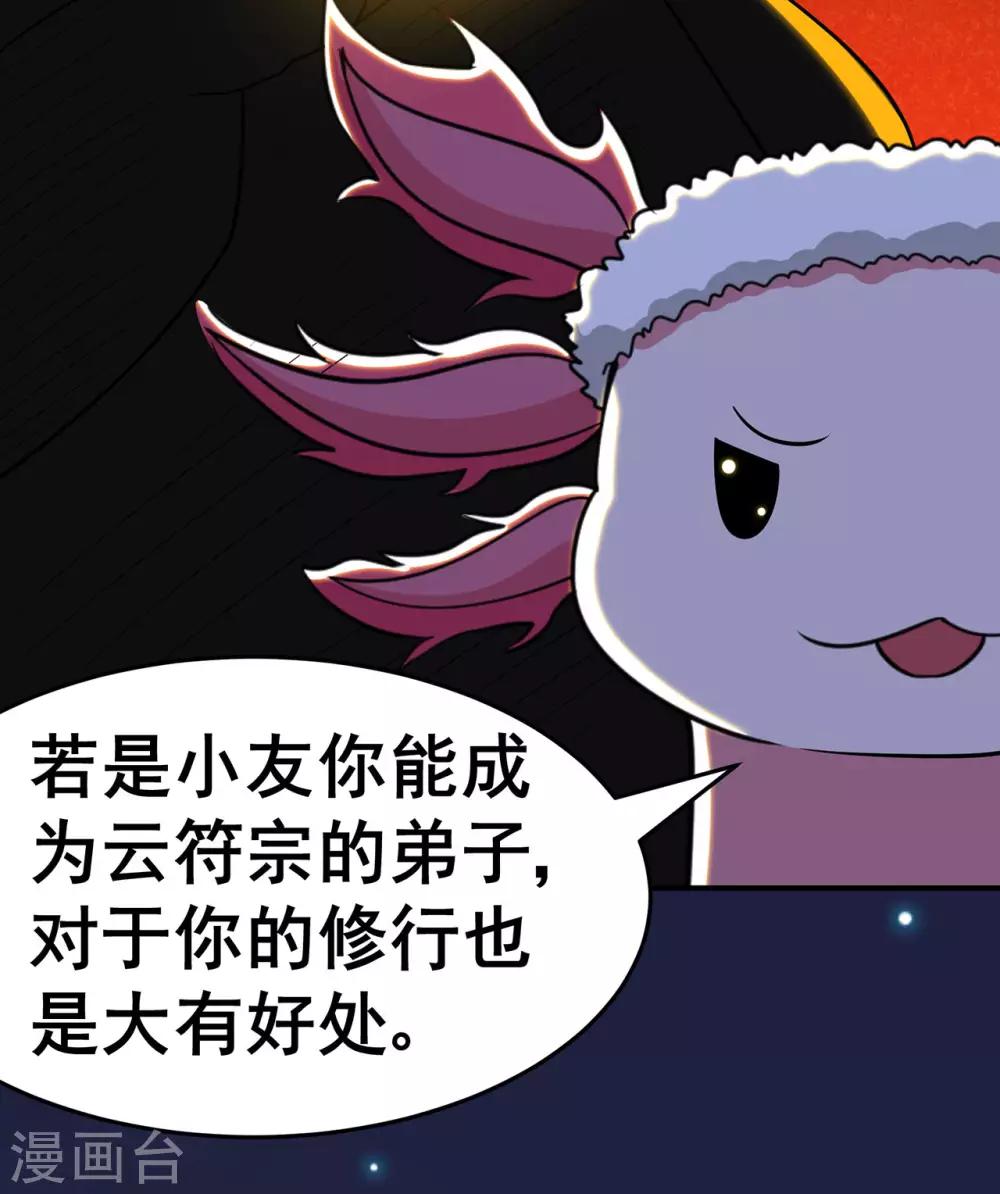 第1季最终话 安国，再见14