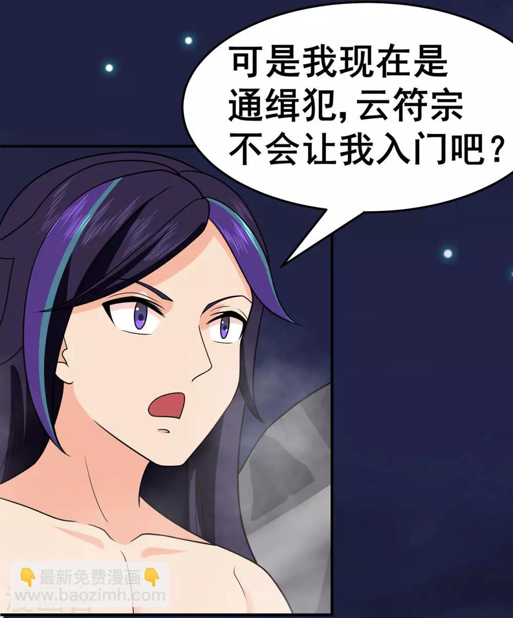 第1季最终话 安国，再见15
