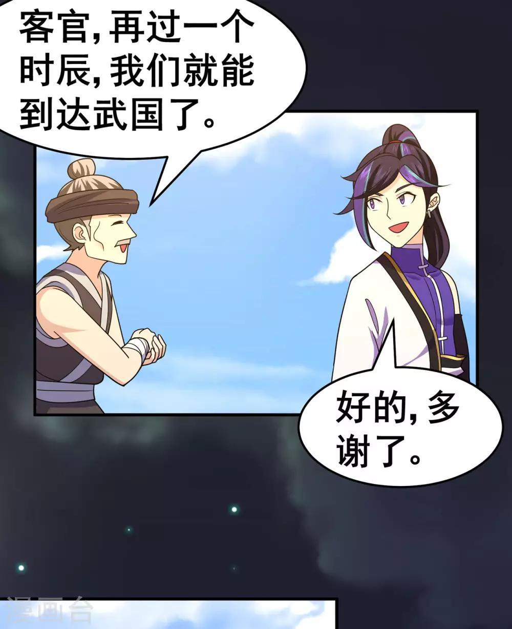 第1季最终话 安国，再见20
