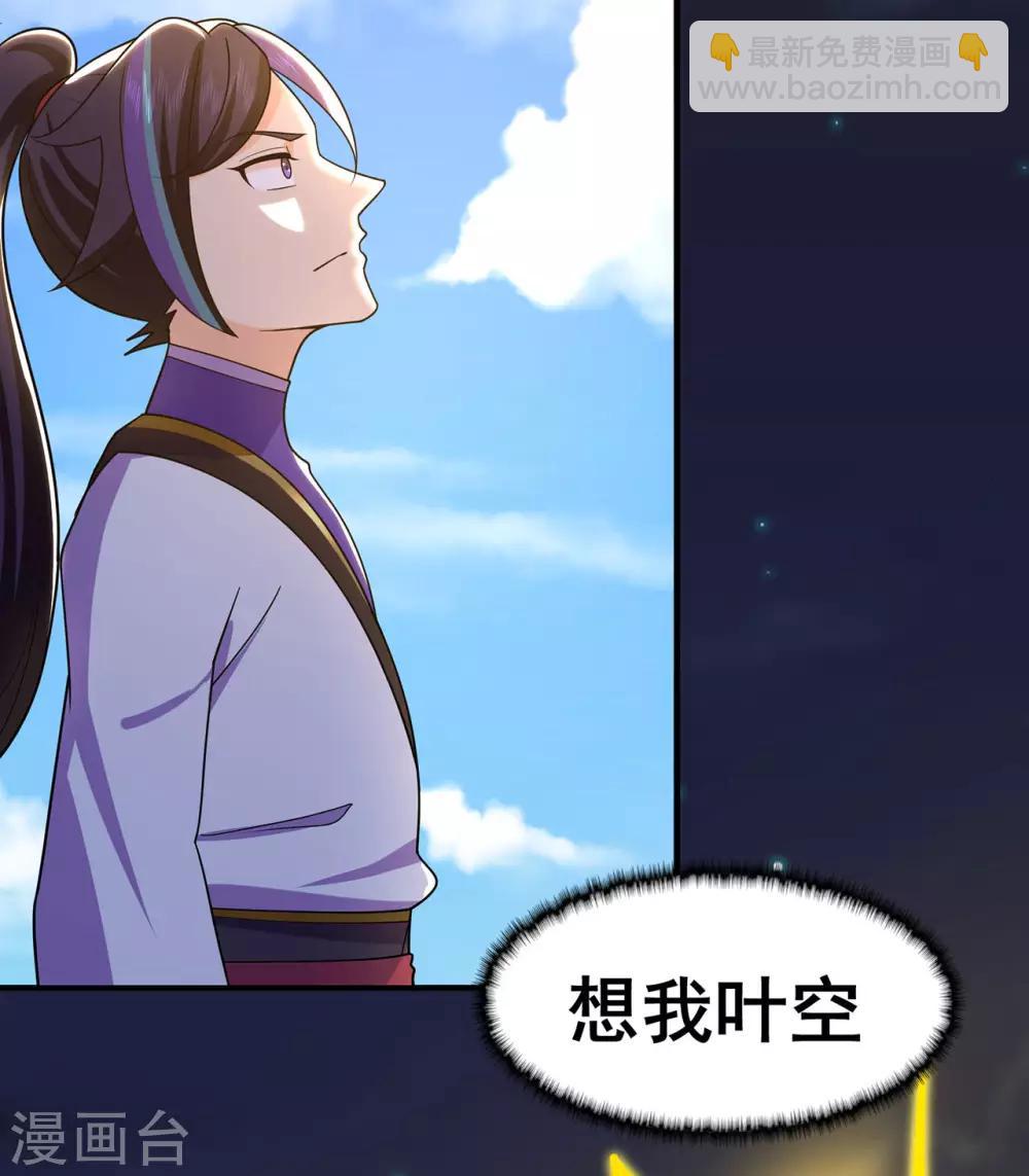 第1季最终话 安国，再见21