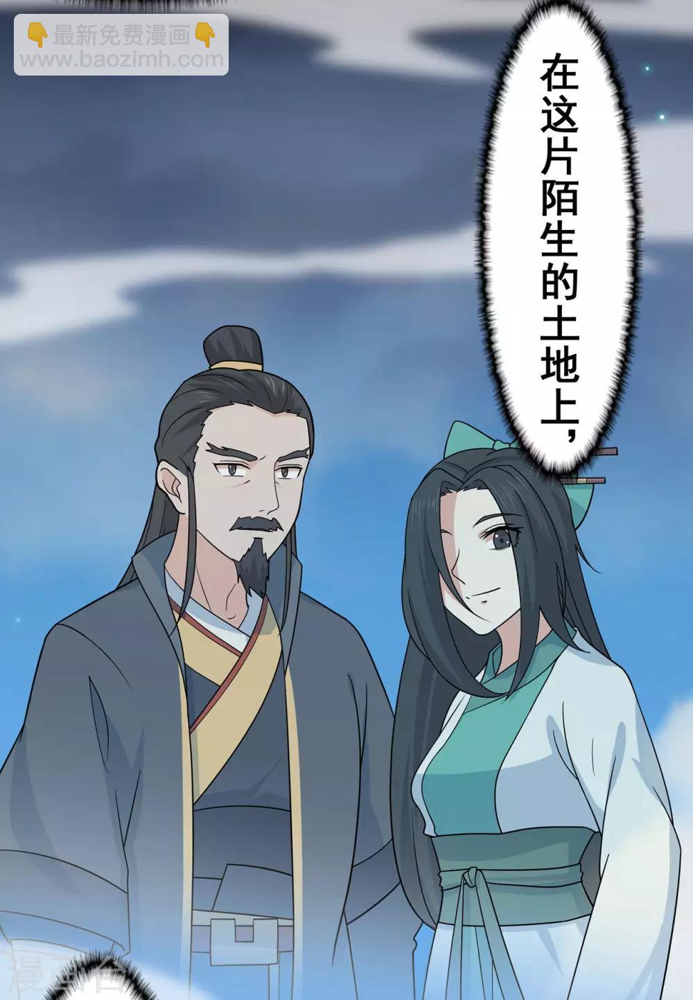 第1季最终话 安国，再见23