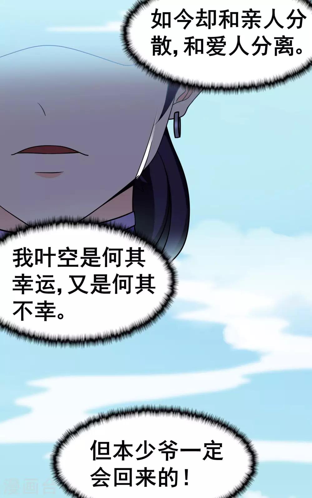 第1季最终话 安国，再见28