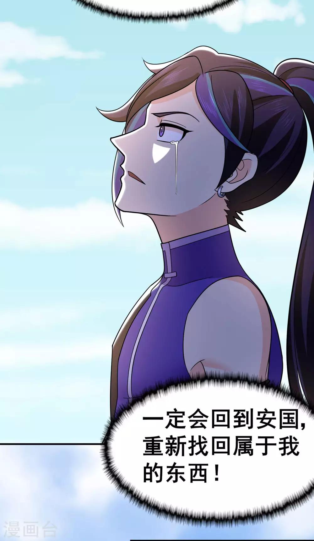 第1季最终话 安国，再见29