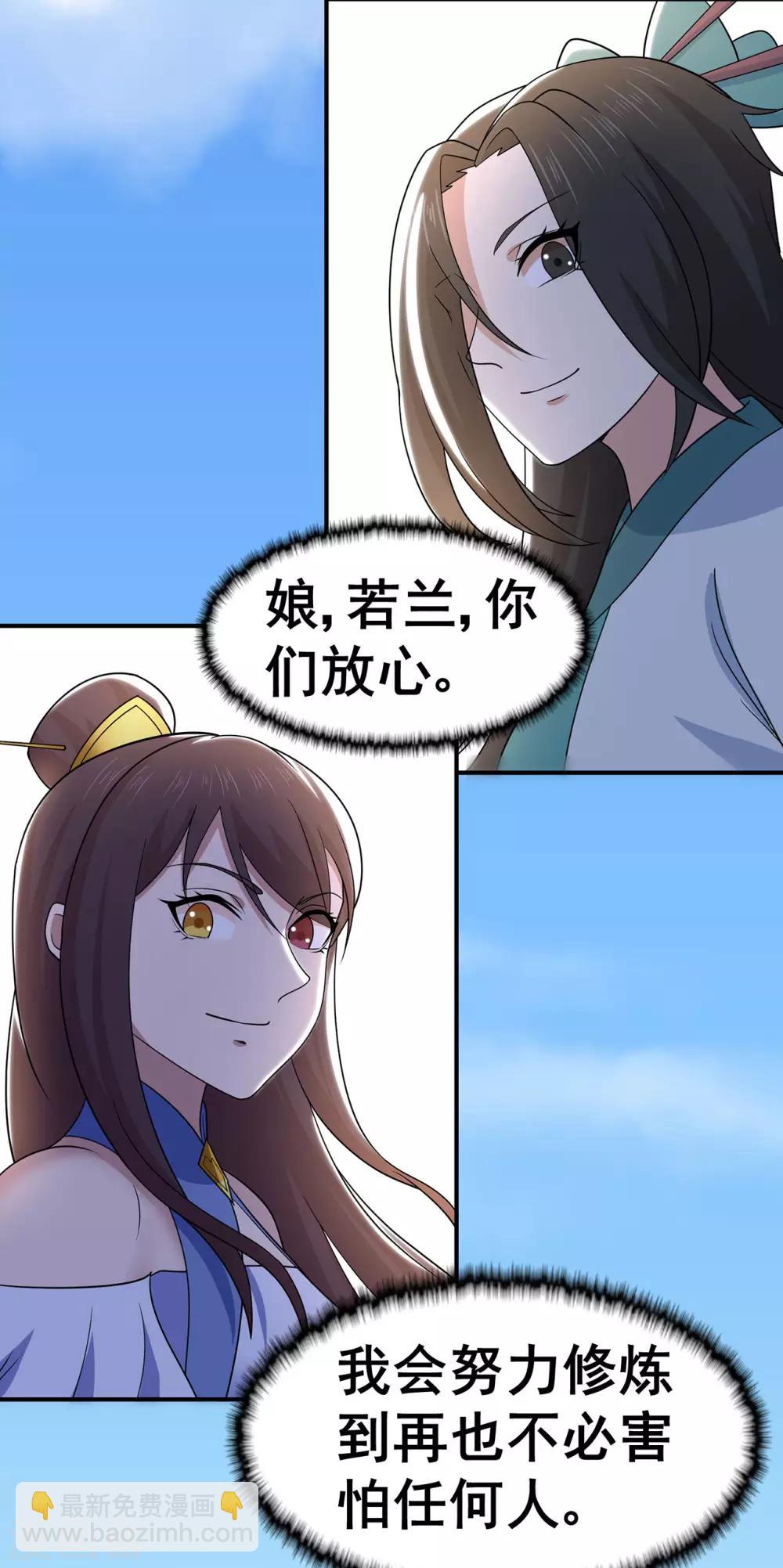 第1季最终话 安国，再见30