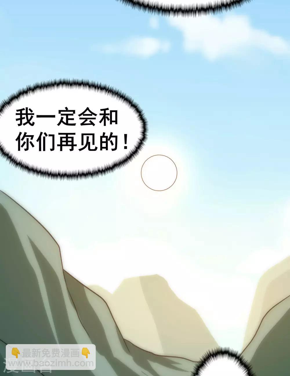 第1季最终话 安国，再见31