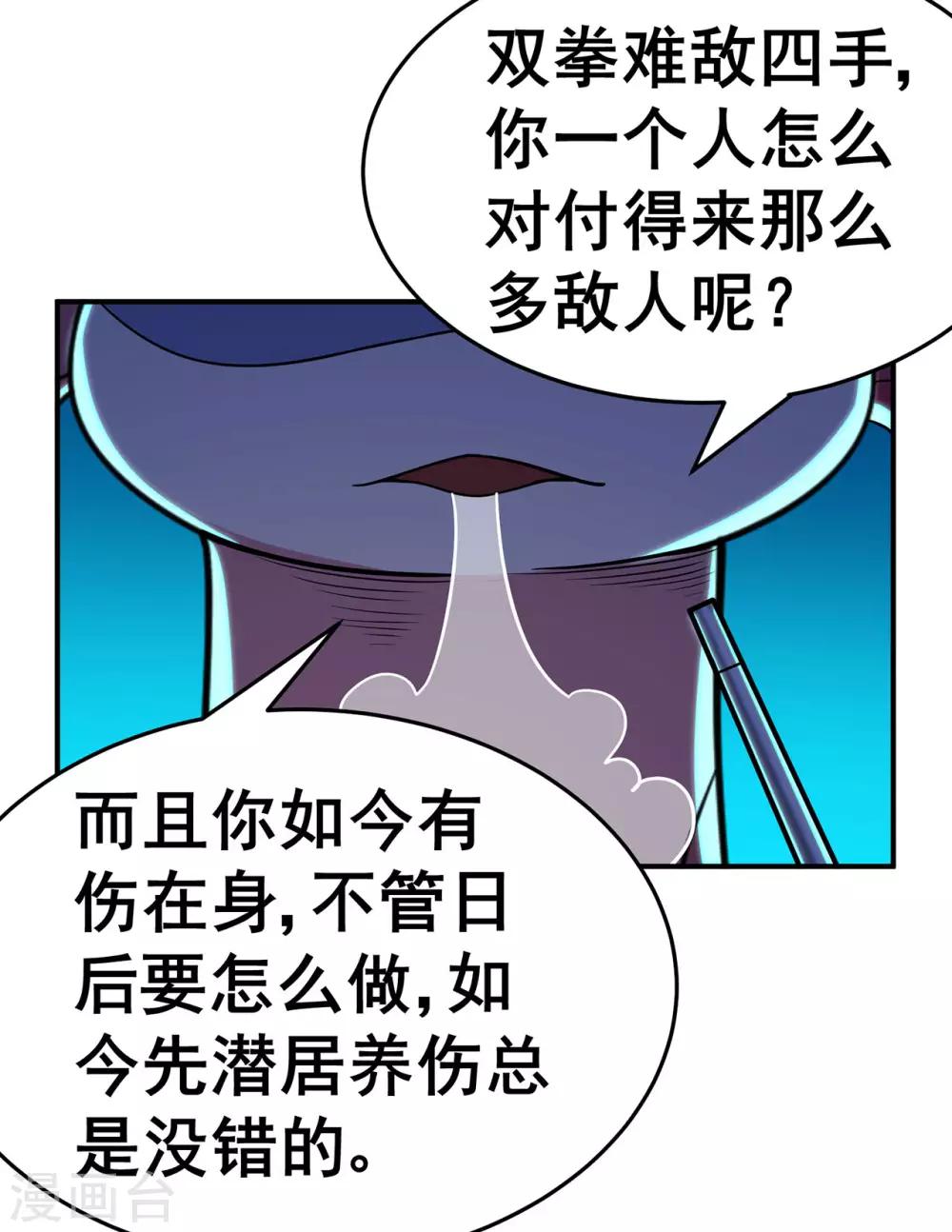 第1季最终话 安国，再见4