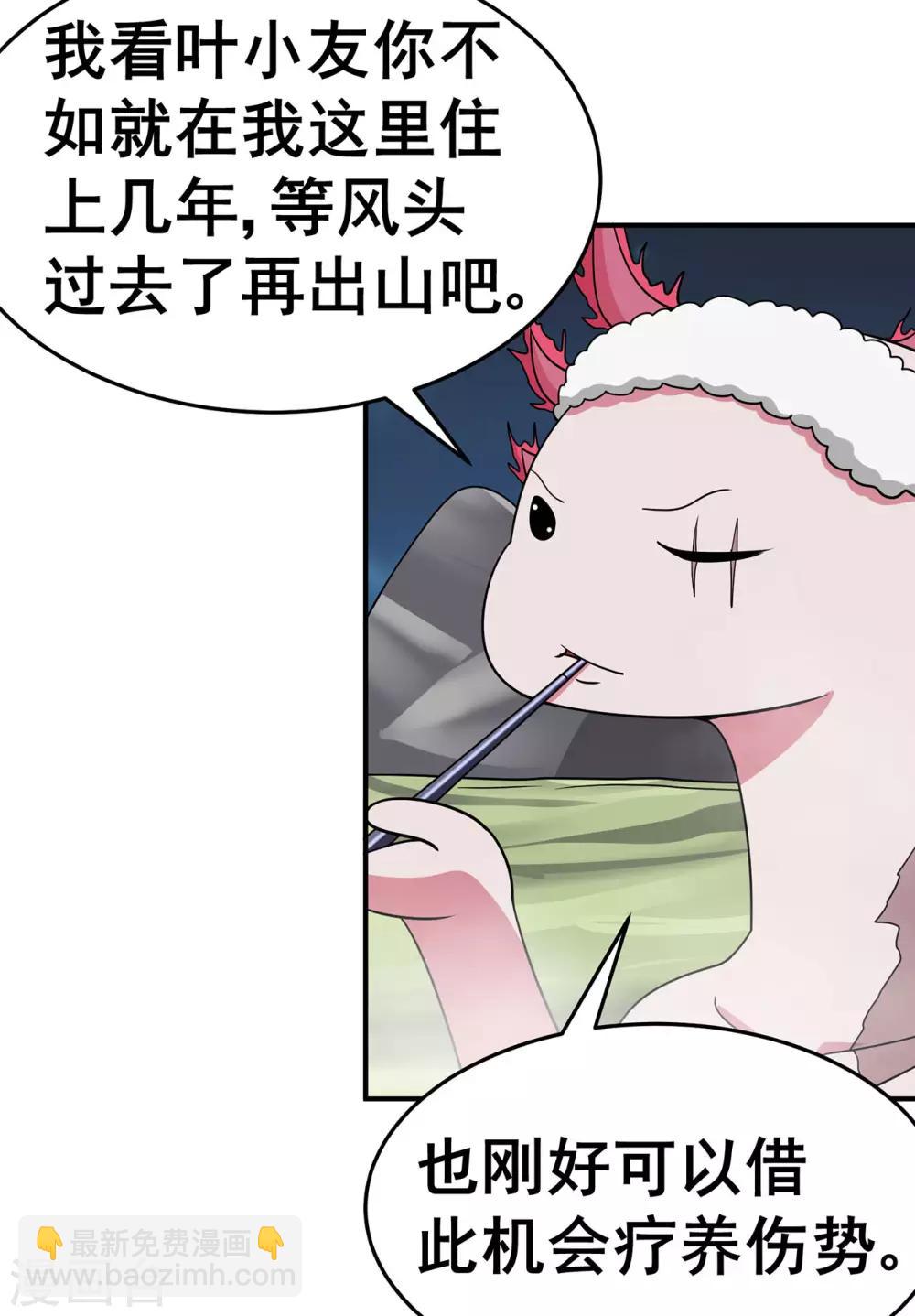 第1季最终话 安国，再见6