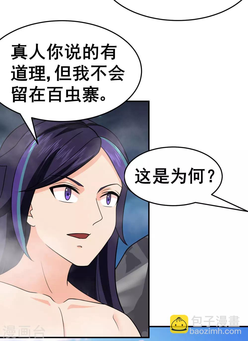 第1季最终话 安国，再见7