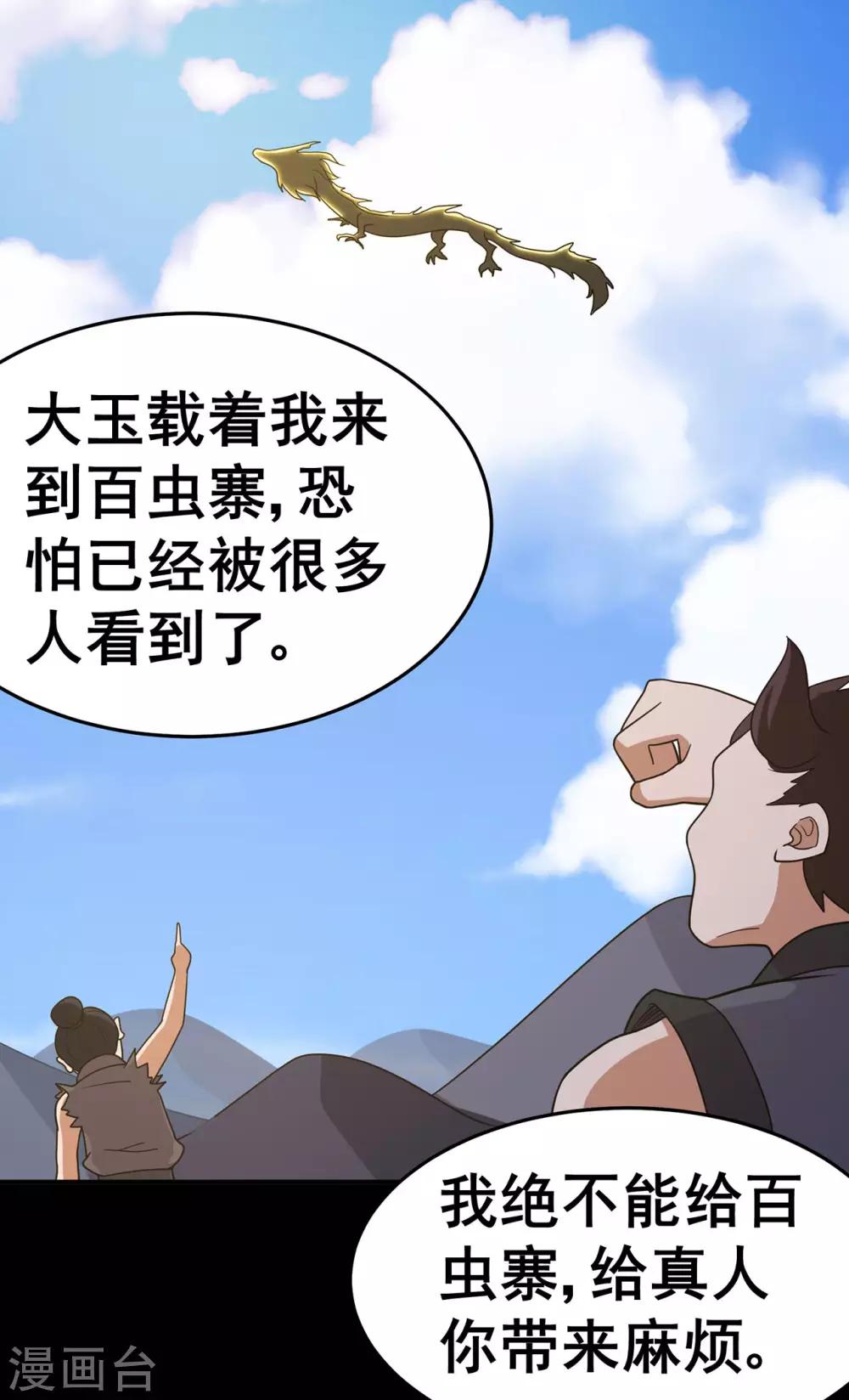 第1季最终话 安国，再见8