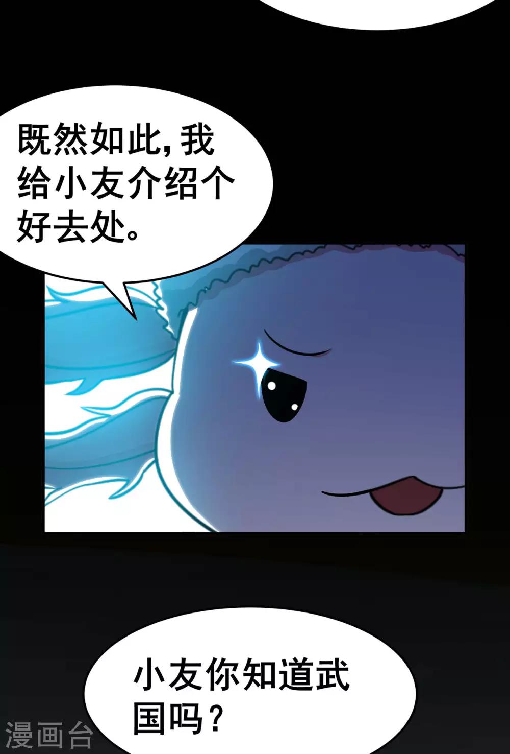 第1季最终话 安国，再见9