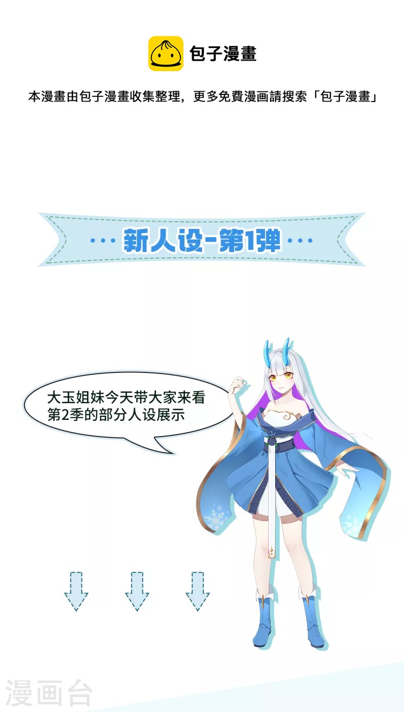 新番外2 关于人设0