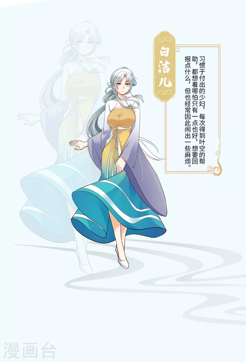 新番外2 关于人设1