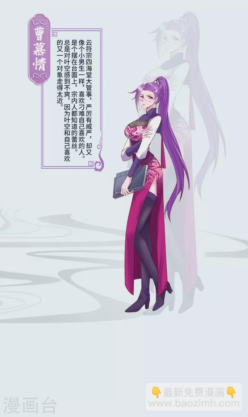新番外2 关于人设2