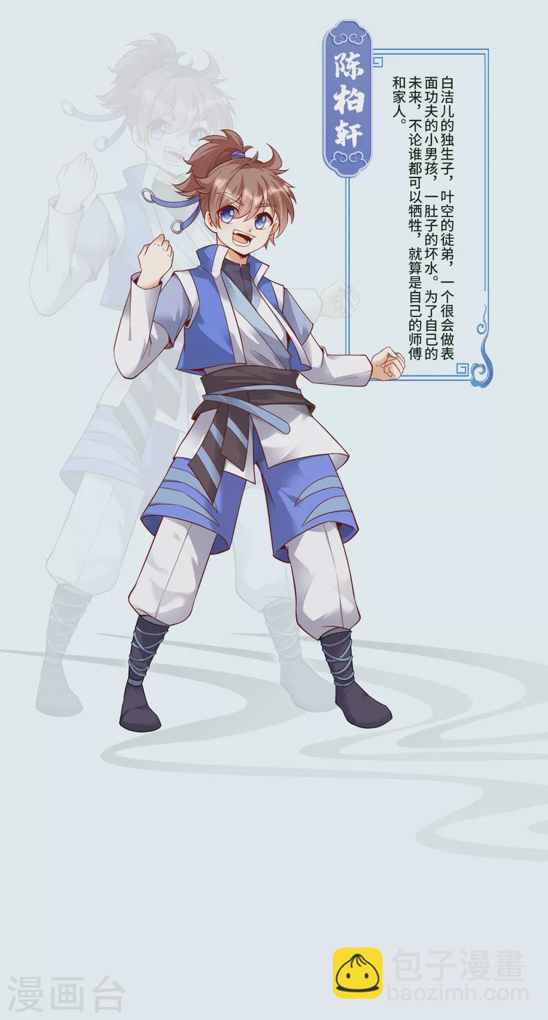 新番外2 关于人设3