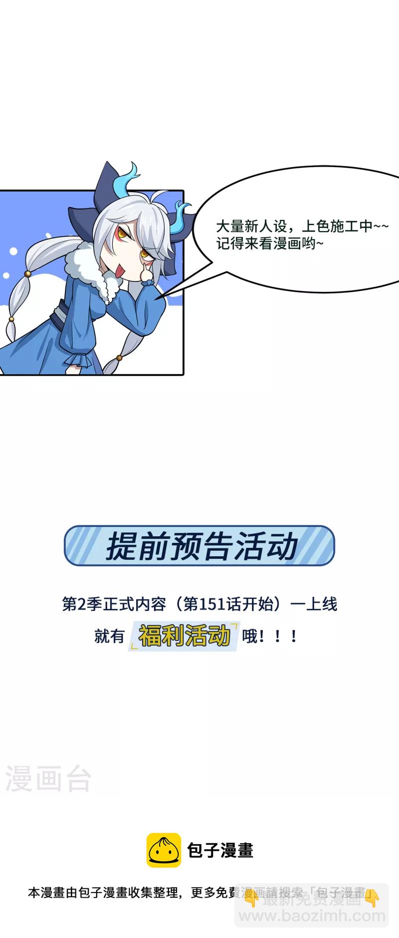 新番外2 关于人设5