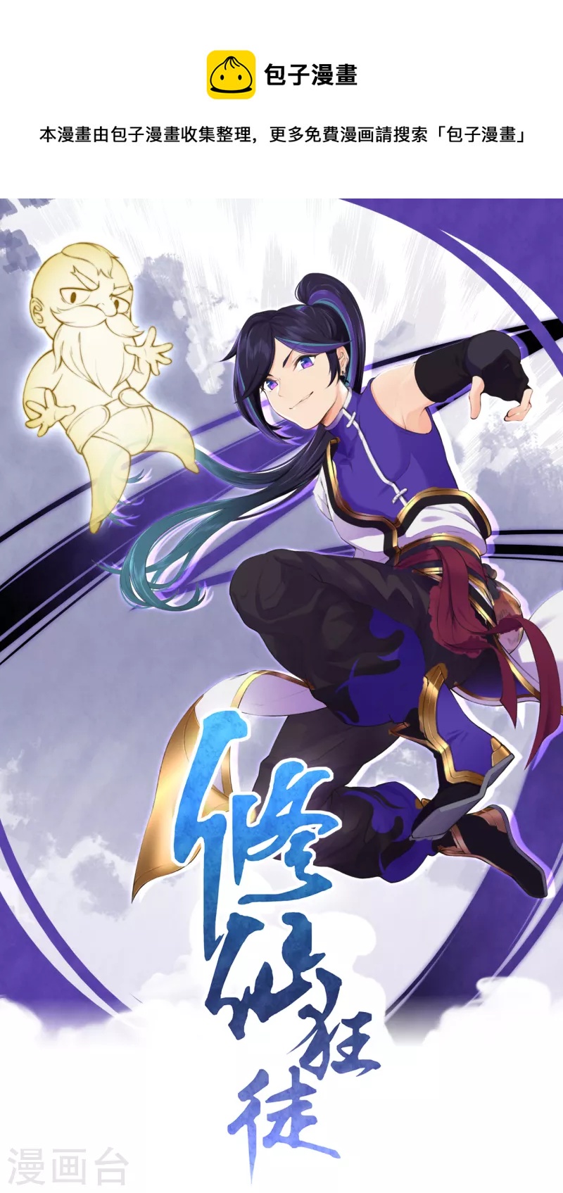 第151话 易容的五十万0