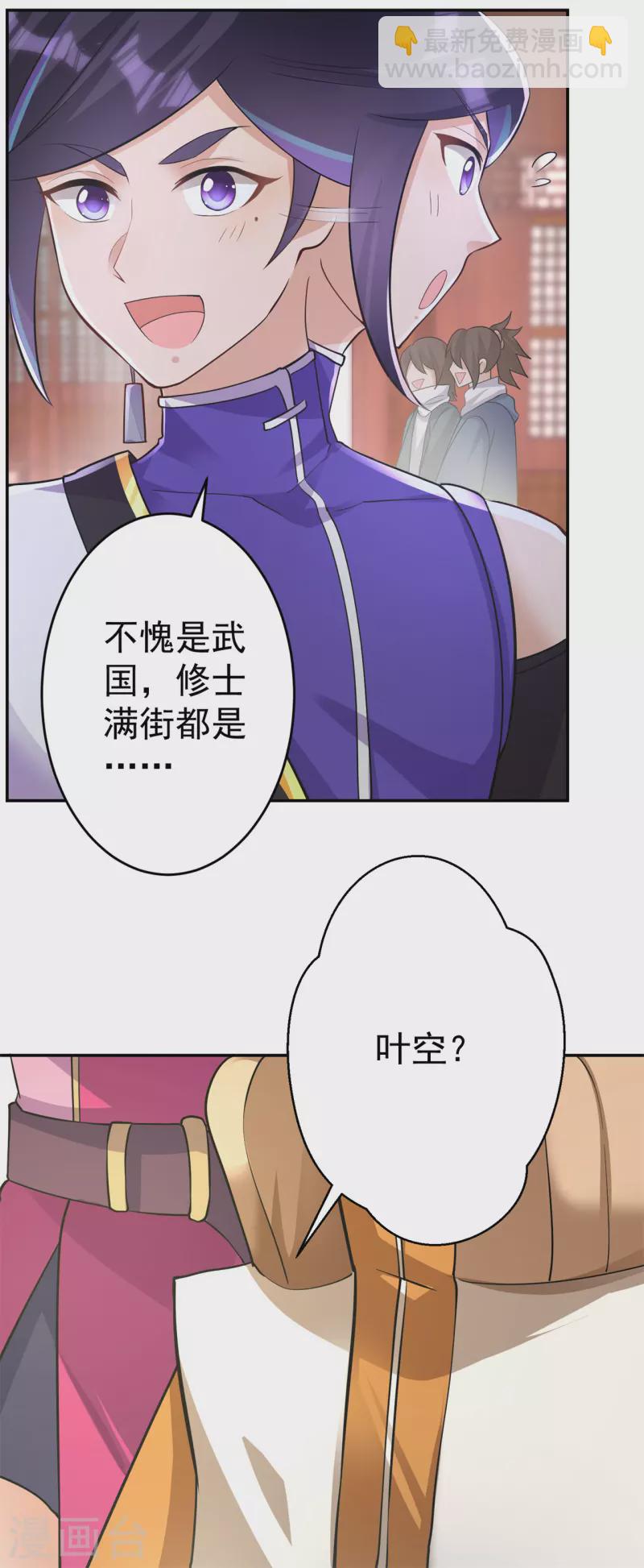 第151话 易容的五十万10