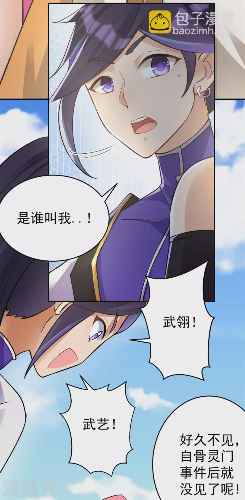 第151话 易容的五十万11