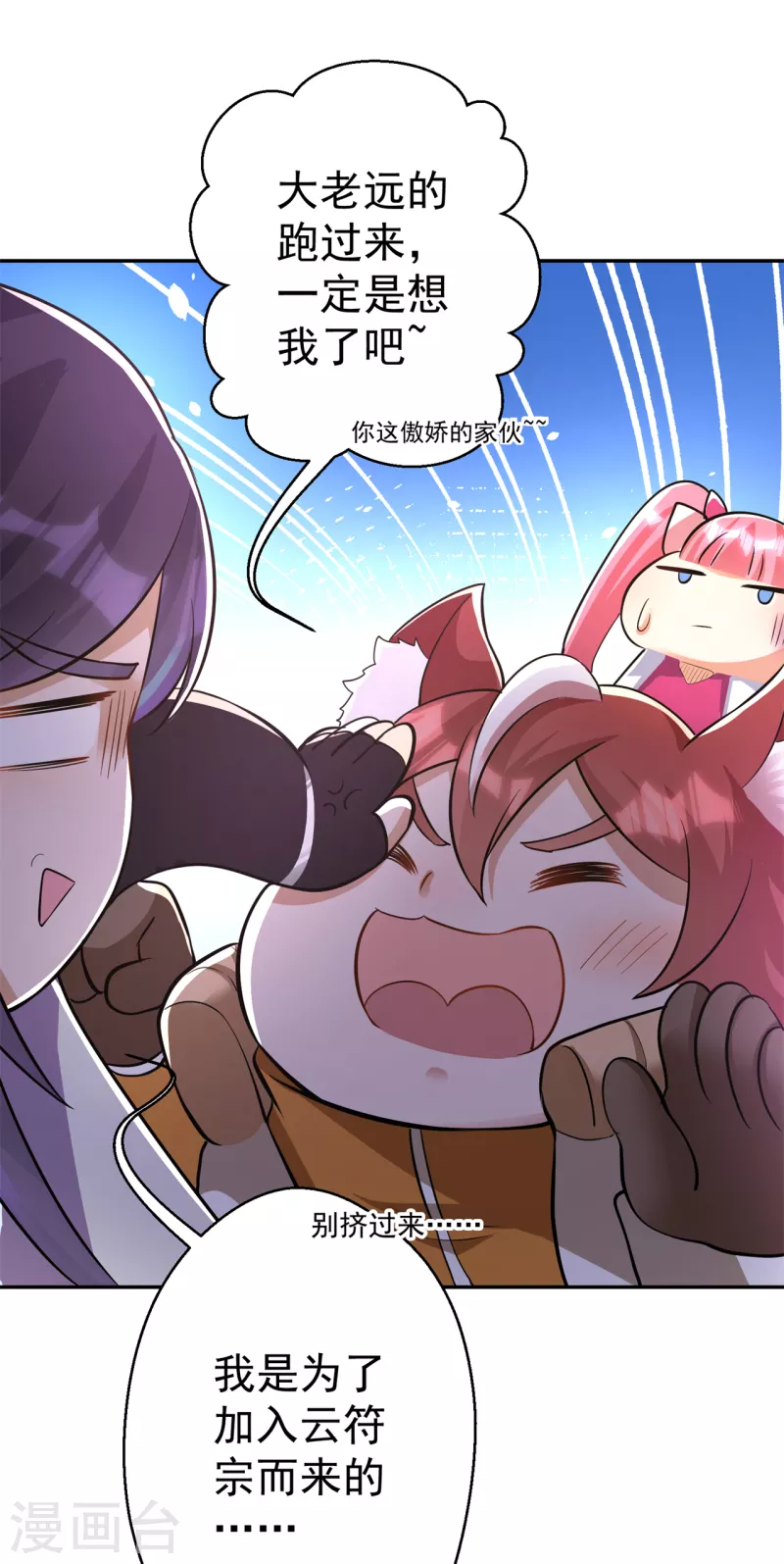第151话 易容的五十万13