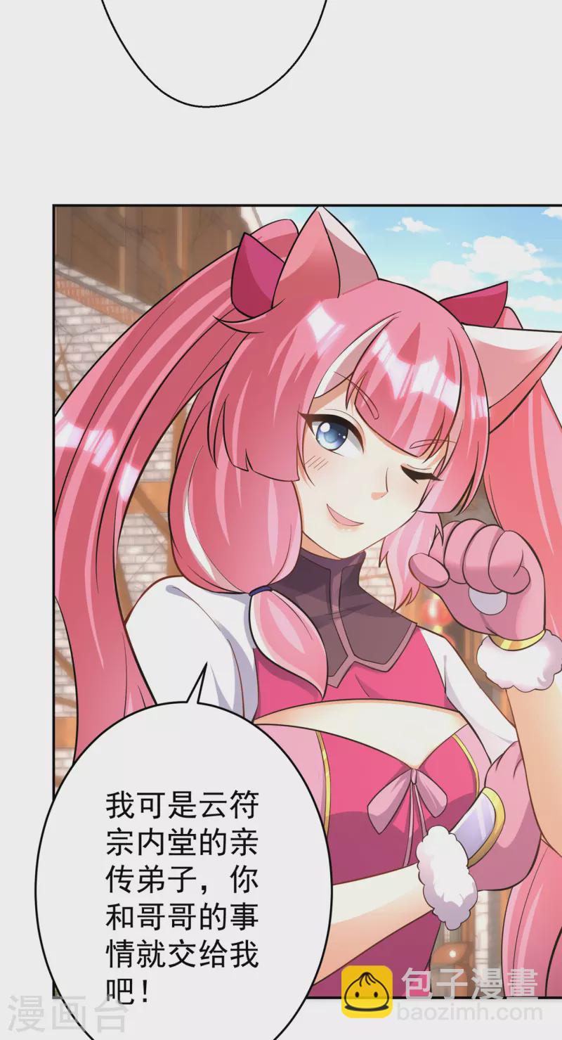 第151话 易容的五十万14