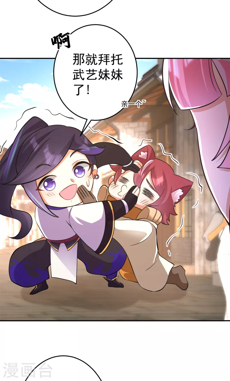 第151话 易容的五十万15
