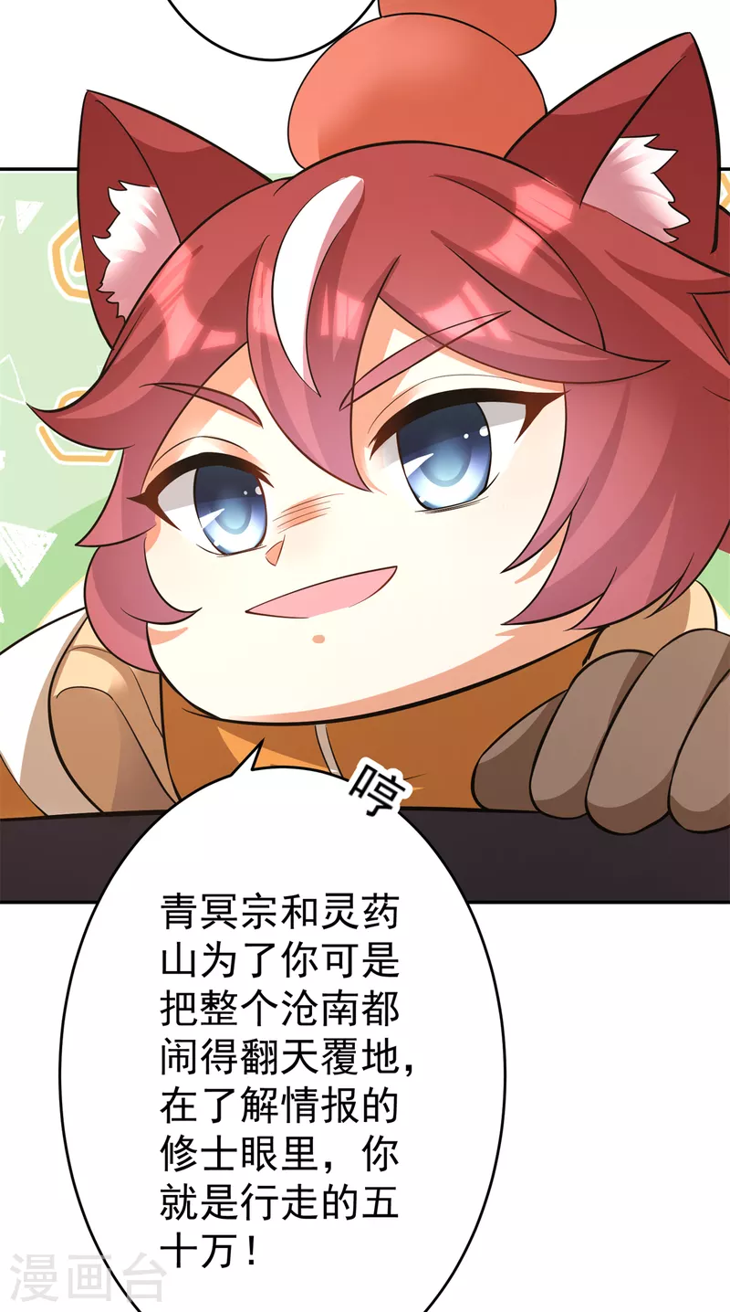 第151话 易容的五十万17