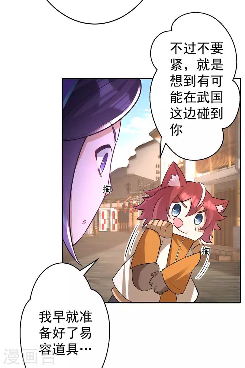 第151话 易容的五十万18