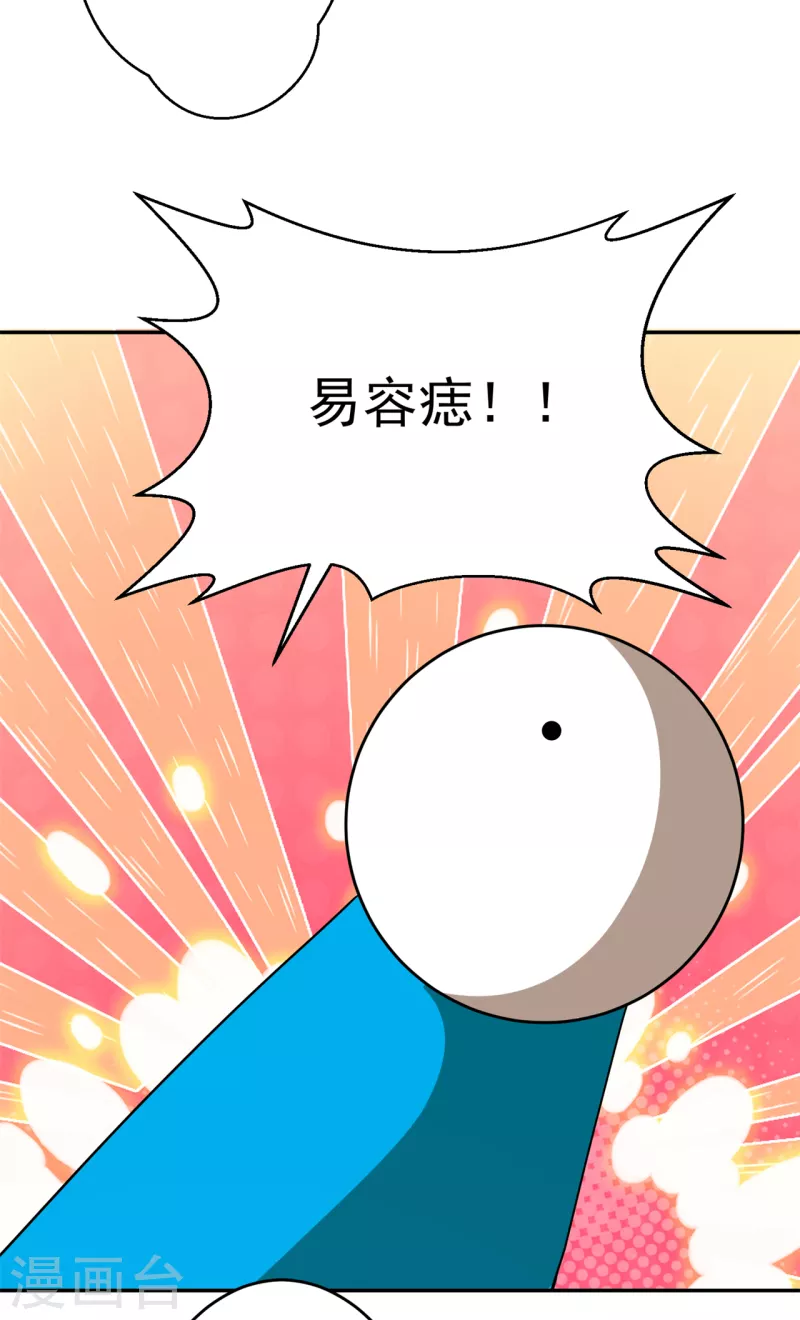 第151话 易容的五十万19