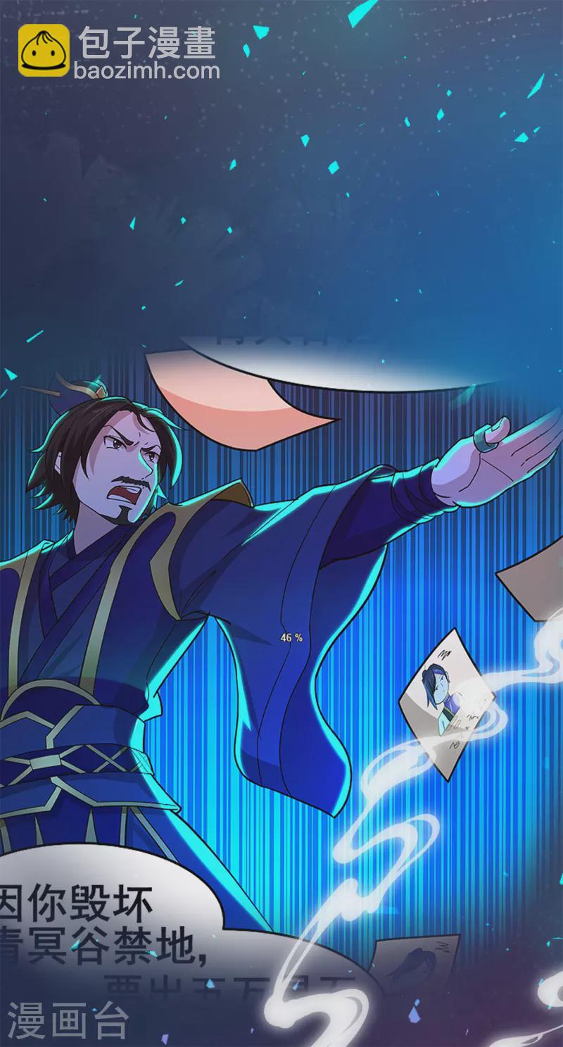 第151话 易容的五十万2